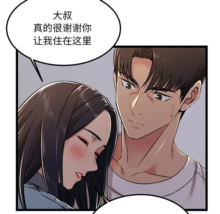 漫画韩国 螞蟻地獄   - 立即阅读 第4話第37漫画图片