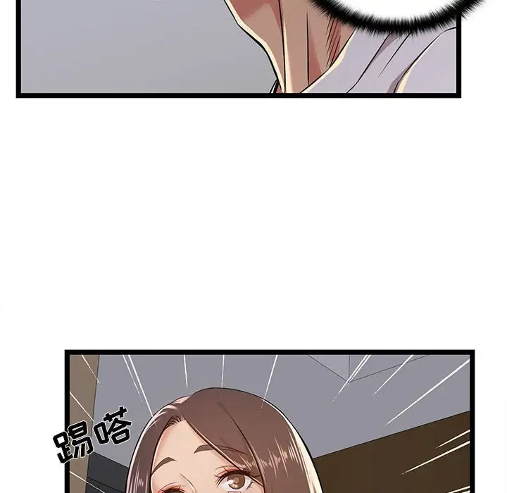 螞蟻地獄 在线观看 第4話 漫画图片84