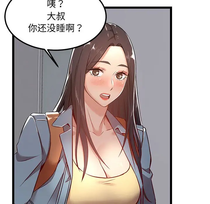 螞蟻地獄 在线观看 第4話 漫画图片6