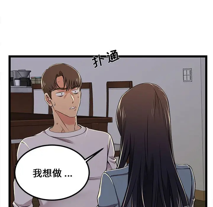 韩漫H漫画 蚂蚁地狱  - 点击阅读 第4话 55