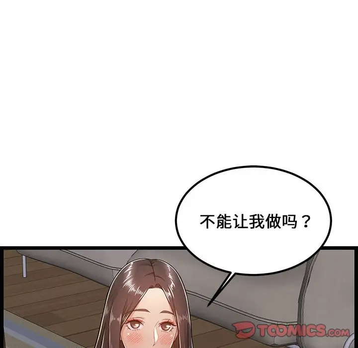 漫画韩国 螞蟻地獄   - 立即阅读 第4話第44漫画图片