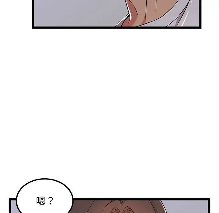 螞蟻地獄 在线观看 第4話 漫画图片47