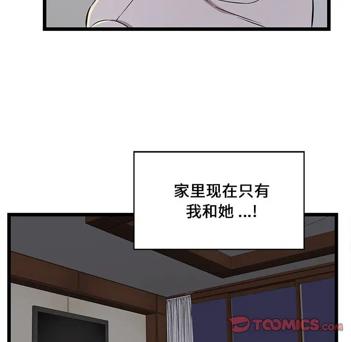 螞蟻地獄 在线观看 第4話 漫画图片80