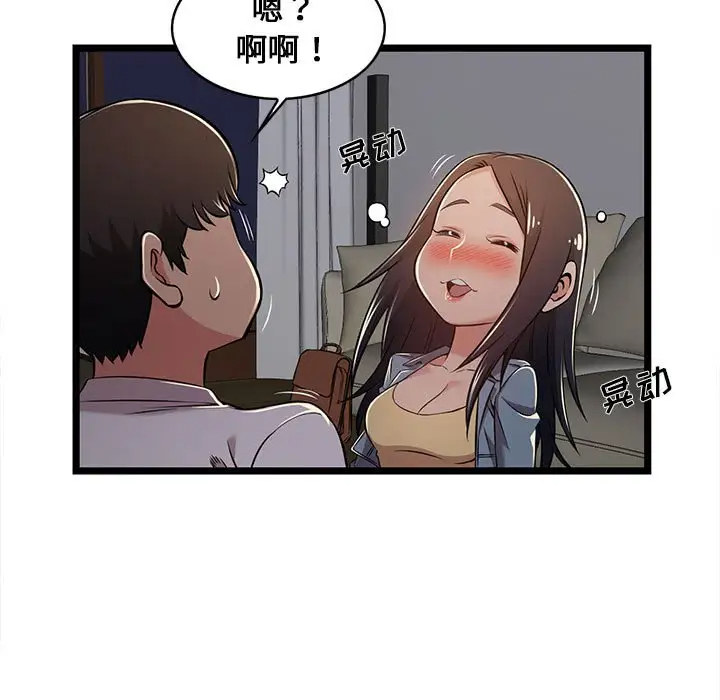 螞蟻地獄 在线观看 第4話 漫画图片59