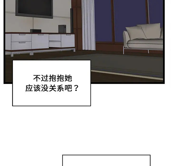 螞蟻地獄 在线观看 第4話 漫画图片81