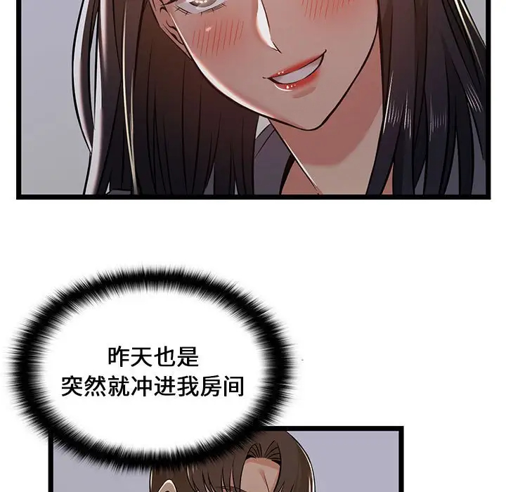 漫画韩国 螞蟻地獄   - 立即阅读 第4話第19漫画图片