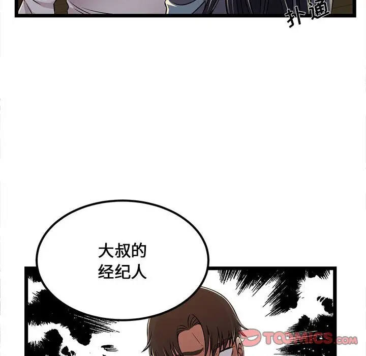 漫画韩国 螞蟻地獄   - 立即阅读 第4話第56漫画图片