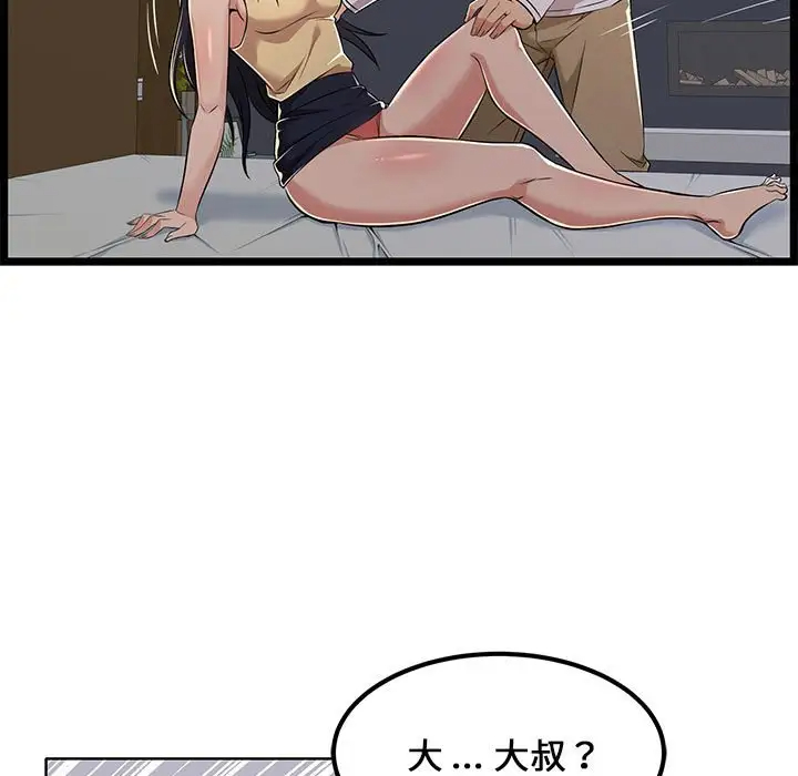 螞蟻地獄 在线观看 第4話 漫画图片87