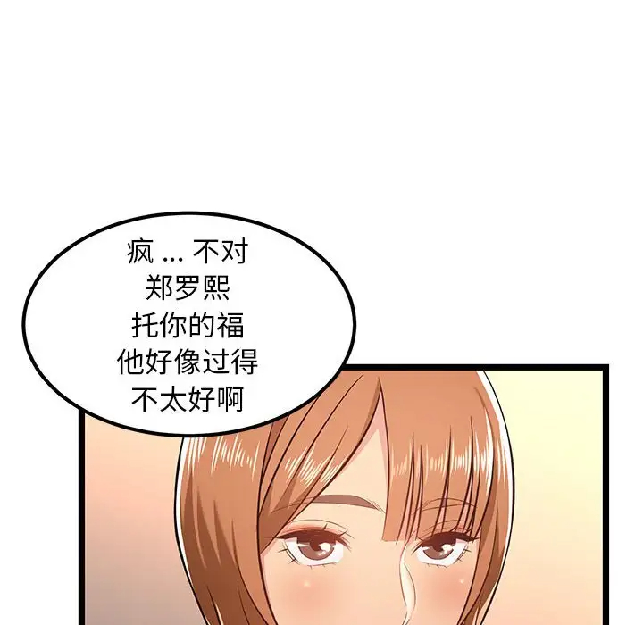 漫画韩国 螞蟻地獄   - 立即阅读 第5話第87漫画图片