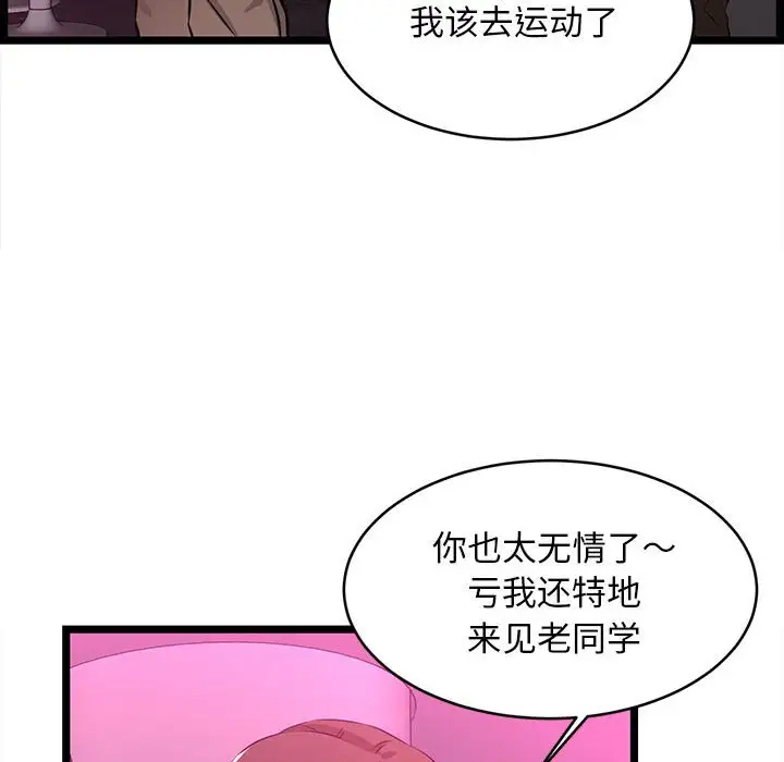 螞蟻地獄 在线观看 第5話 漫画图片65