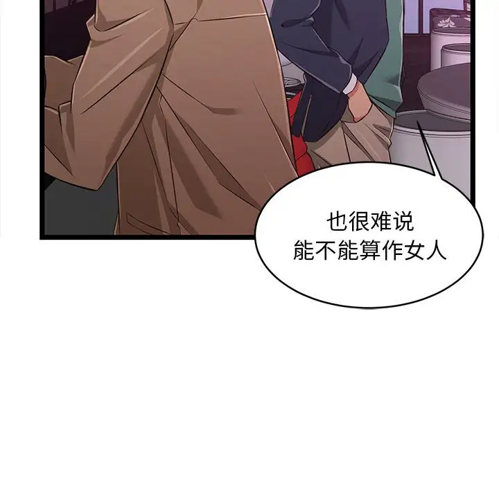 螞蟻地獄 在线观看 第5話 漫画图片70