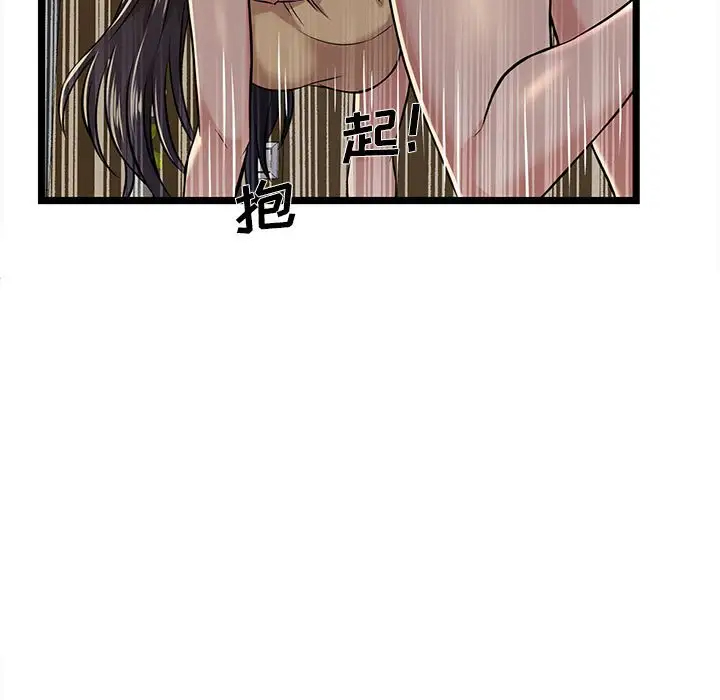 螞蟻地獄 在线观看 第5話 漫画图片5