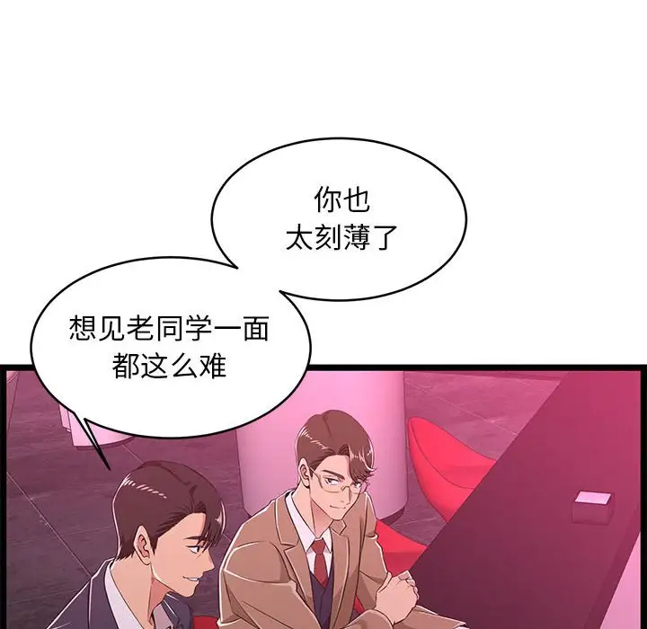 漫画韩国 螞蟻地獄   - 立即阅读 第5話第36漫画图片