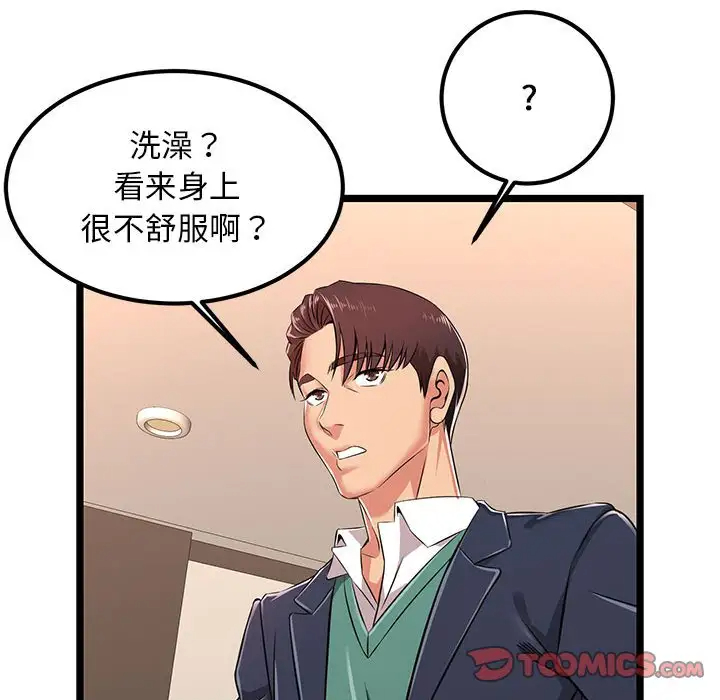 螞蟻地獄 在线观看 第5話 漫画图片92