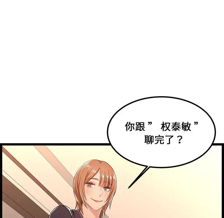 螞蟻地獄 在线观看 第5話 漫画图片85