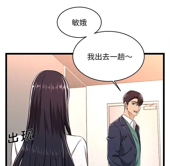 漫画韩国 螞蟻地獄   - 立即阅读 第5話第19漫画图片