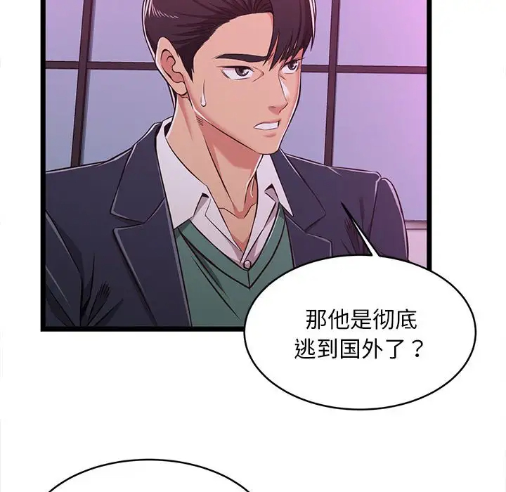 螞蟻地獄 在线观看 第5話 漫画图片59