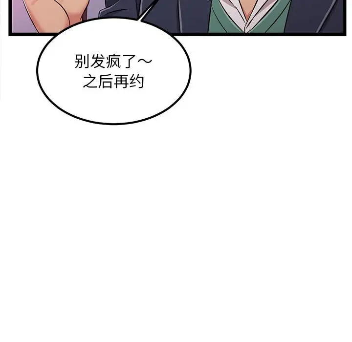 韩漫H漫画 蚂蚁地狱  - 点击阅读 第5话 73