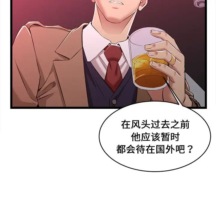 漫画韩国 螞蟻地獄   - 立即阅读 第5話第55漫画图片