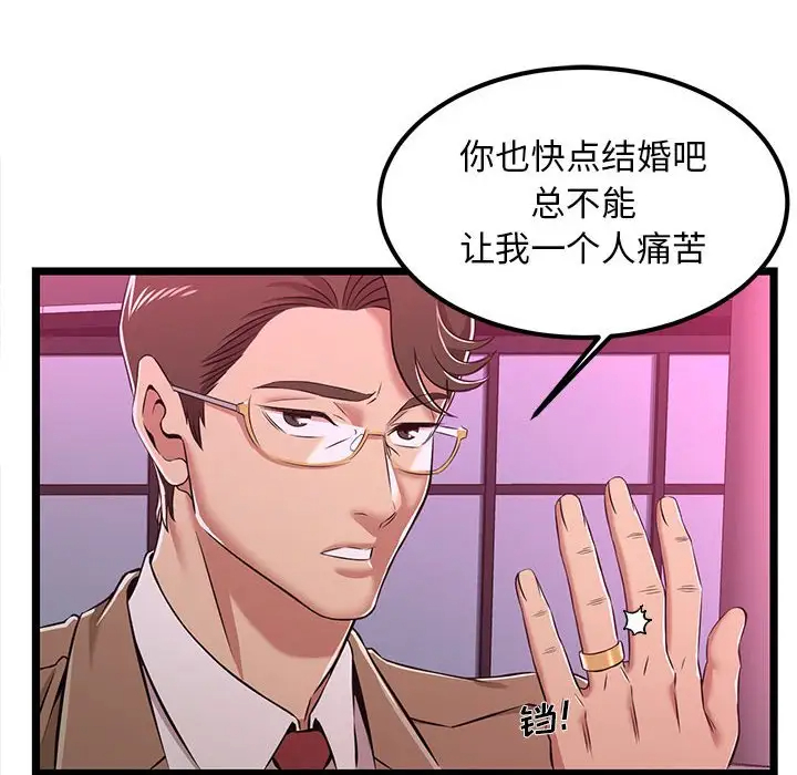 螞蟻地獄 在线观看 第5話 漫画图片71