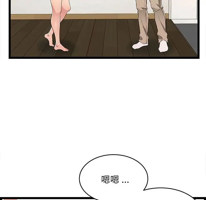 螞蟻地獄 在线观看 第5話 漫画图片24