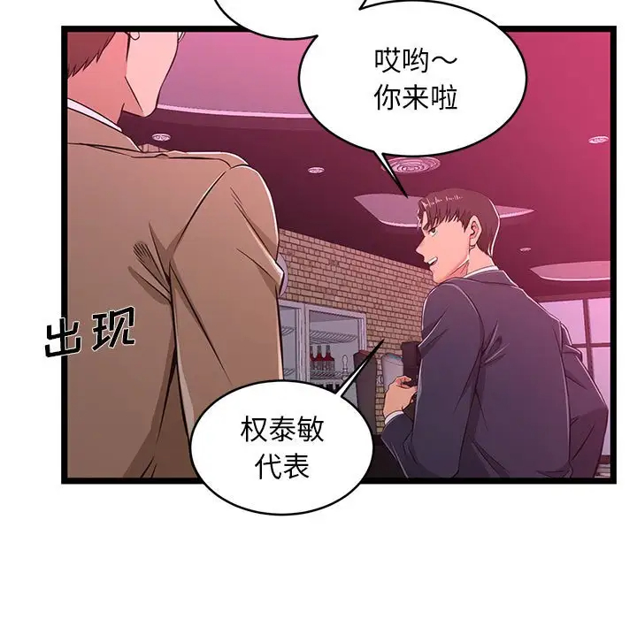 漫画韩国 螞蟻地獄   - 立即阅读 第5話第31漫画图片