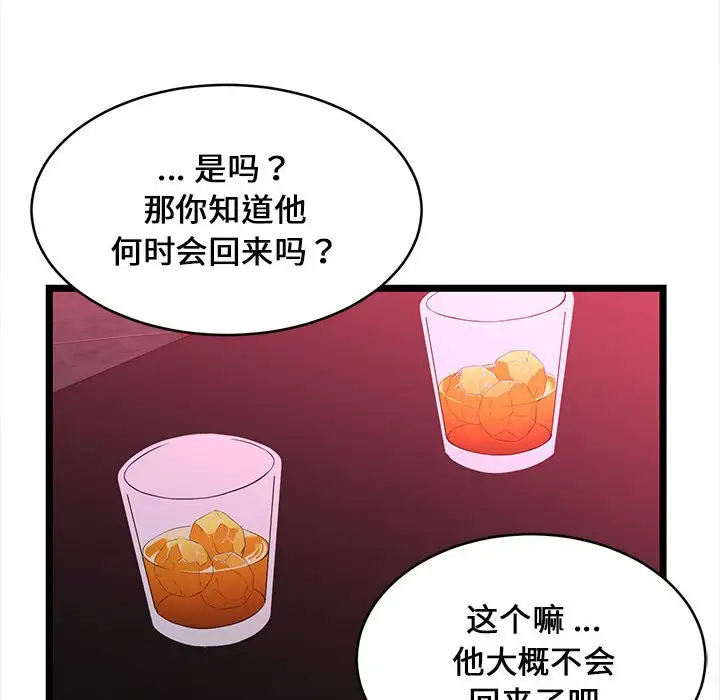 韩漫H漫画 蚂蚁地狱  - 点击阅读 第5话 53