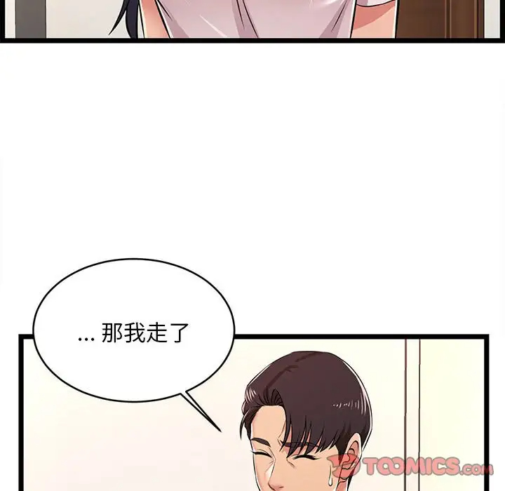 螞蟻地獄 在线观看 第5話 漫画图片26