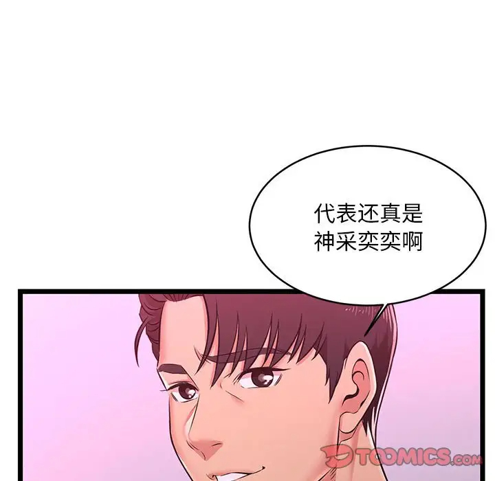 螞蟻地獄 在线观看 第5話 漫画图片32