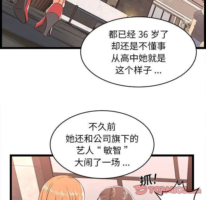 螞蟻地獄 在线观看 第5話 漫画图片44