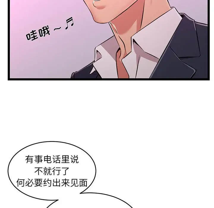 螞蟻地獄 在线观看 第5話 漫画图片33