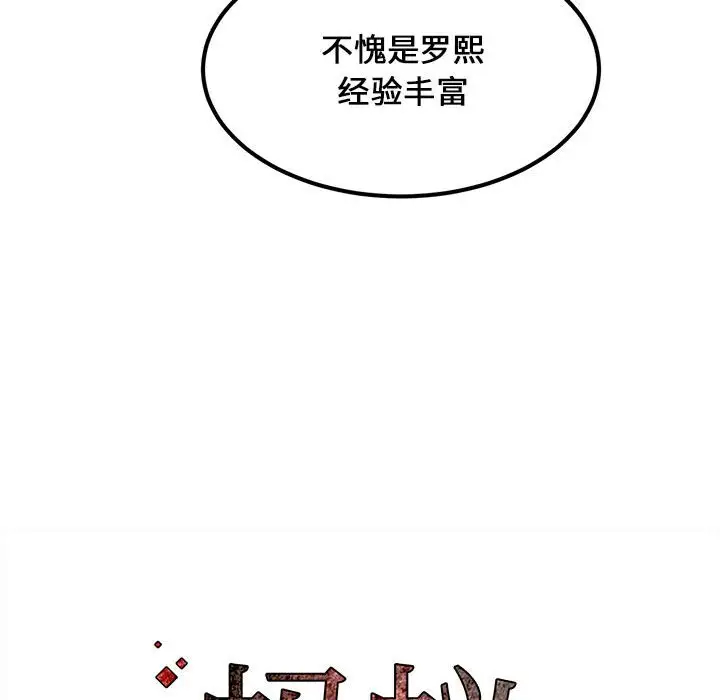 螞蟻地獄 在线观看 第5話 漫画图片102