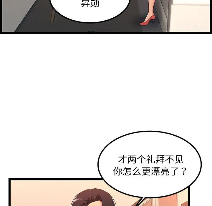 螞蟻地獄 在线观看 第5話 漫画图片82