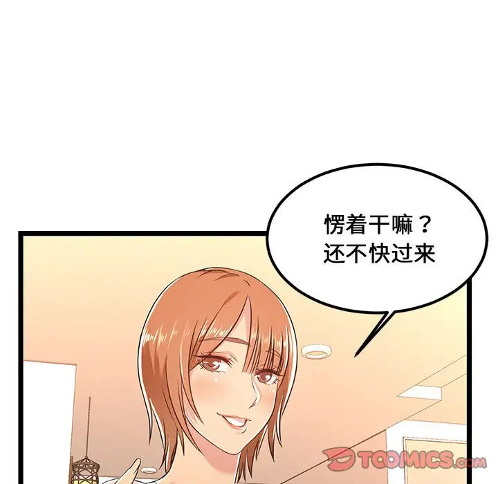 螞蟻地獄 在线观看 第5話 漫画图片98