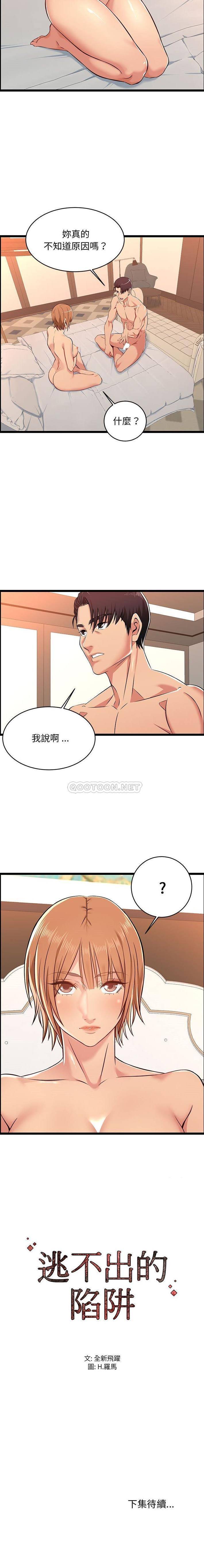 漫画韩国 螞蟻地獄   - 立即阅读 第6話第16漫画图片