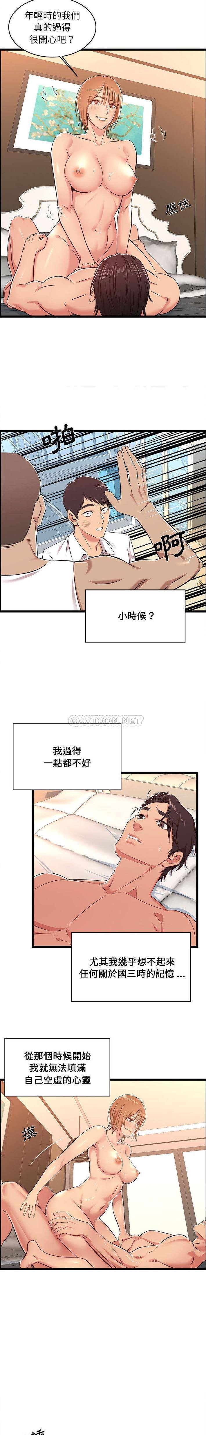 漫画韩国 螞蟻地獄   - 立即阅读 第7話第5漫画图片