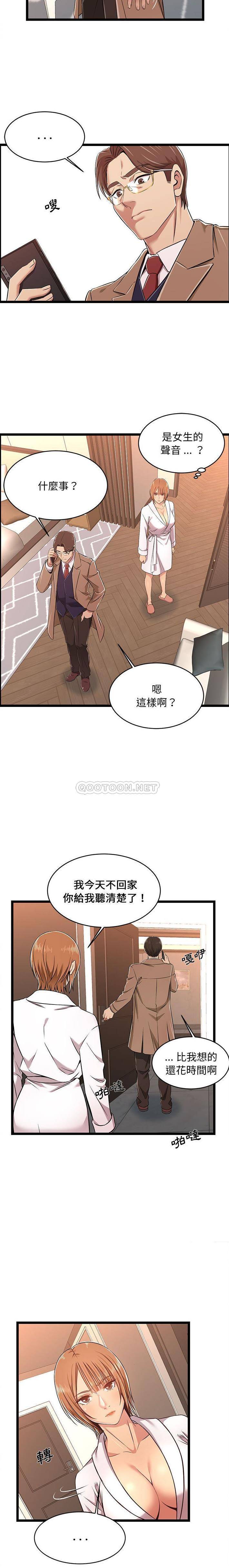 螞蟻地獄 在线观看 第8話 漫画图片10