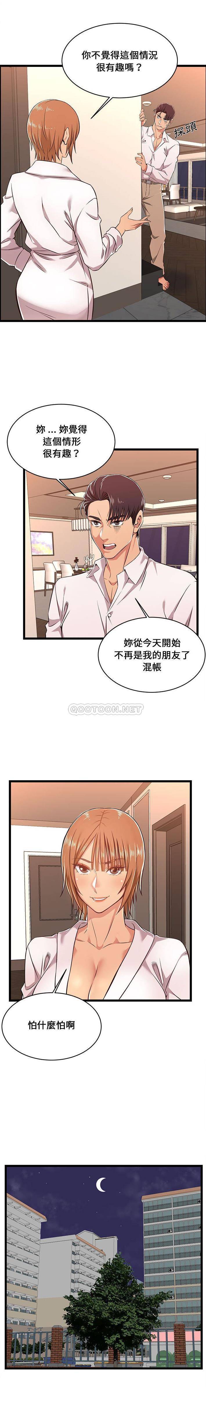 韩漫H漫画 蚂蚁地狱  - 点击阅读 第8话 11