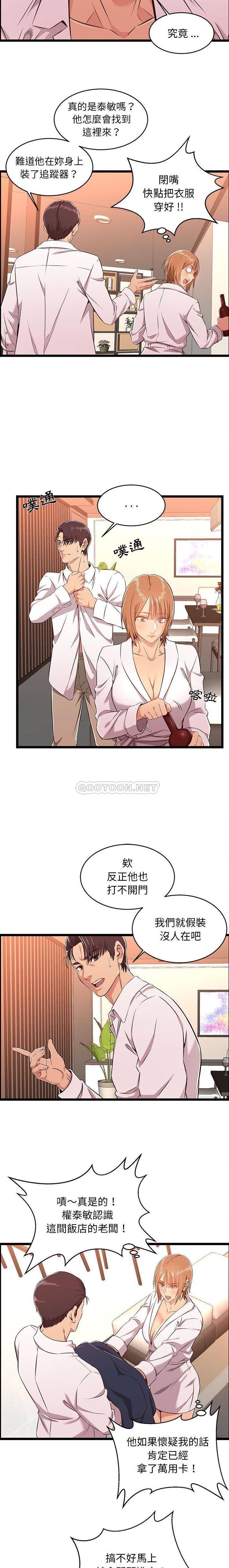 螞蟻地獄 在线观看 第8話 漫画图片2