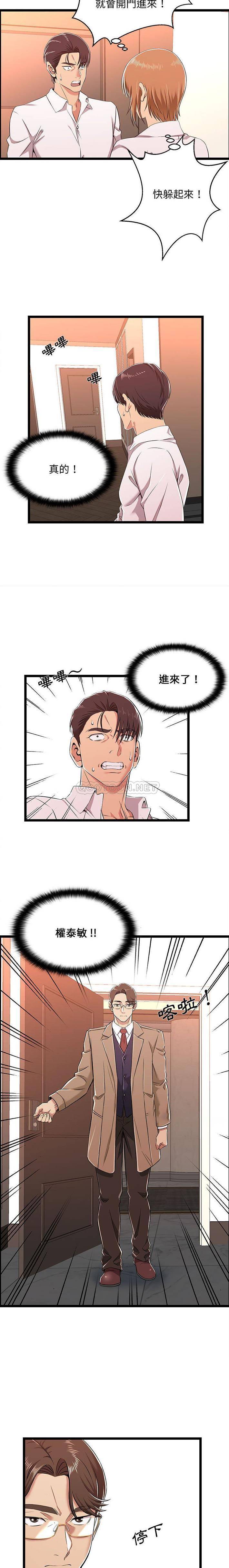 漫画韩国 螞蟻地獄   - 立即阅读 第8話第3漫画图片