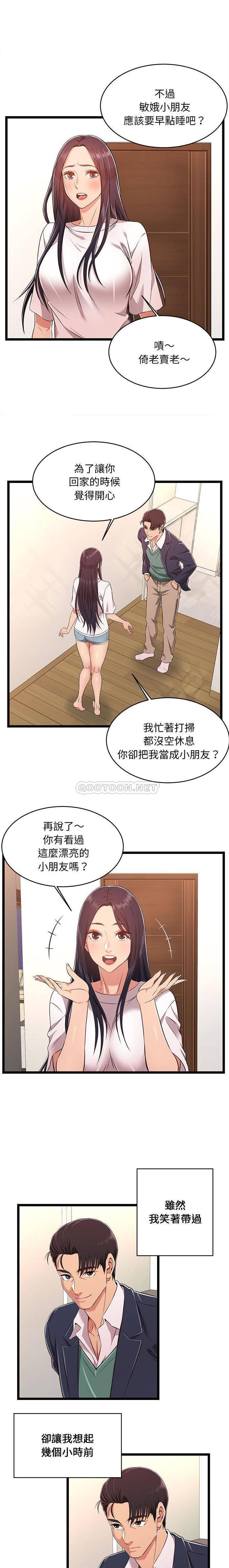 韩漫H漫画 蚂蚁地狱  - 点击阅读 第8话 13