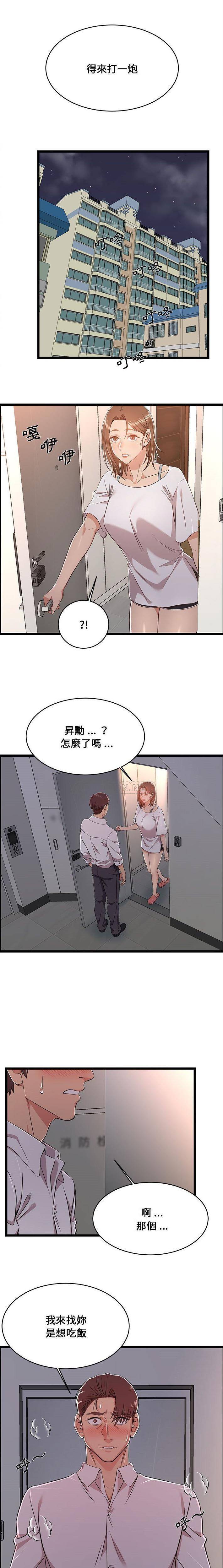 螞蟻地獄 在线观看 第10話 漫画图片15