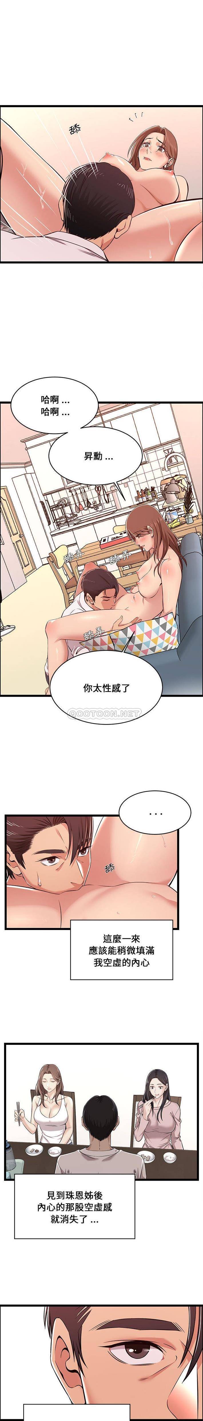 韩漫H漫画 蚂蚁地狱  - 点击阅读 第11话 11