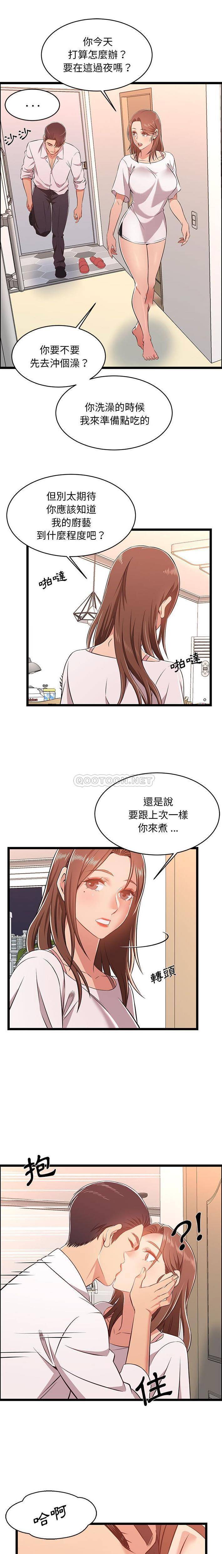 螞蟻地獄 在线观看 第11話 漫画图片1