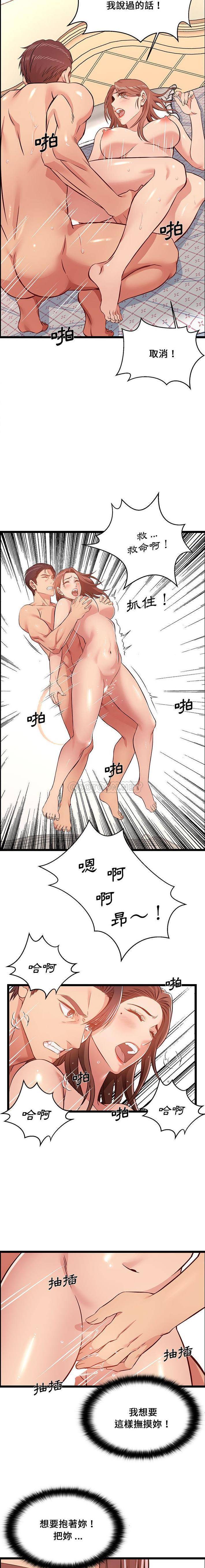 漫画韩国 螞蟻地獄   - 立即阅读 第12話第14漫画图片