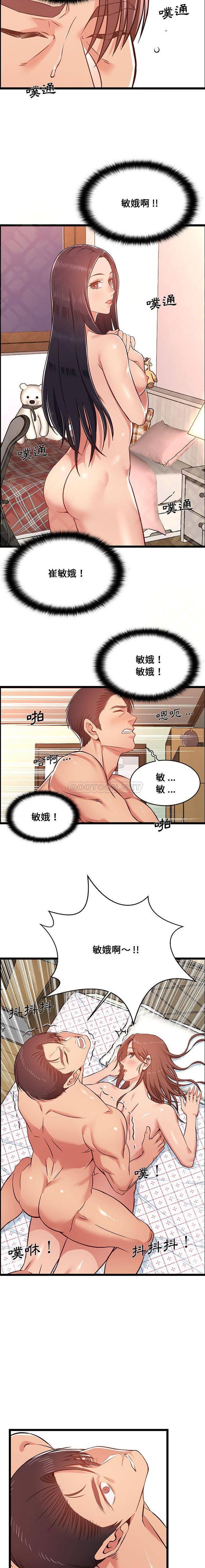 螞蟻地獄 在线观看 第12話 漫画图片15