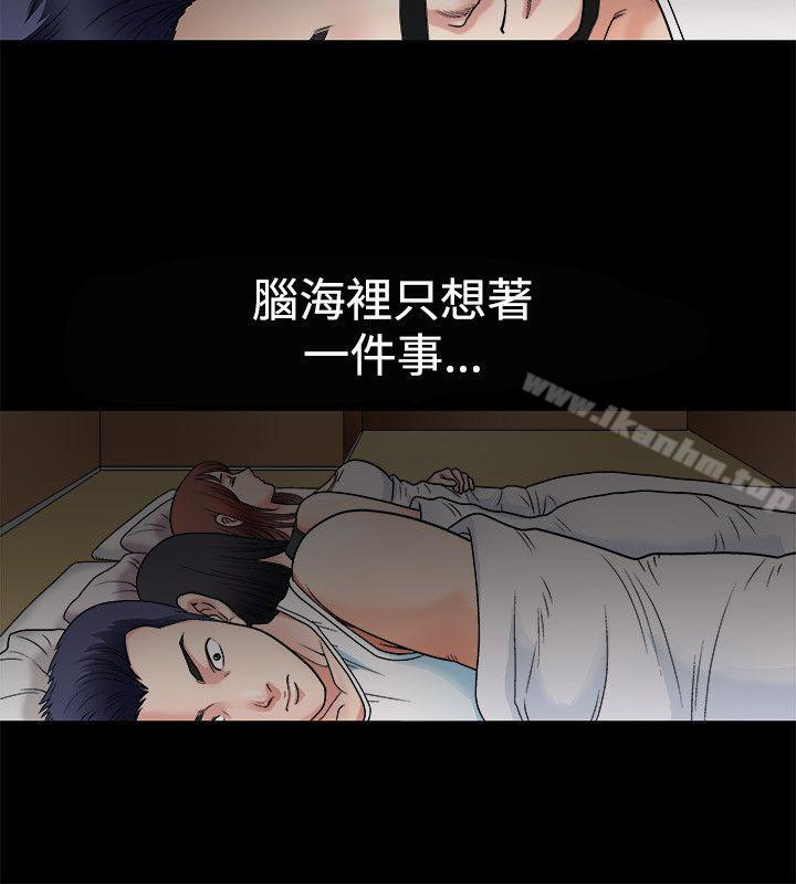 誘惑 在线观看 第3話 漫画图片5