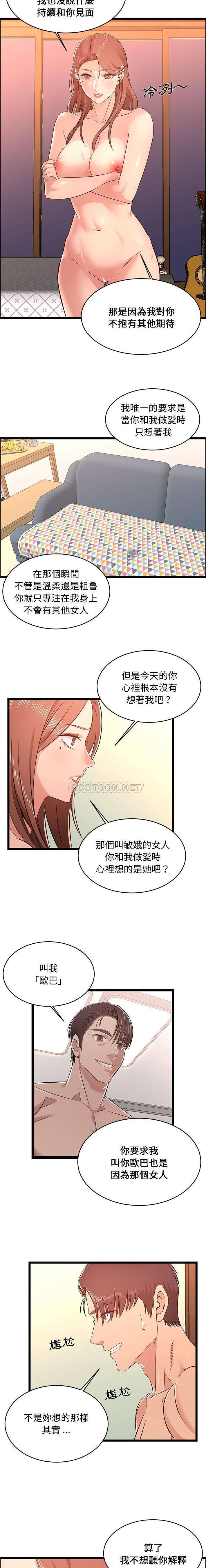 漫画韩国 螞蟻地獄   - 立即阅读 第13話第3漫画图片