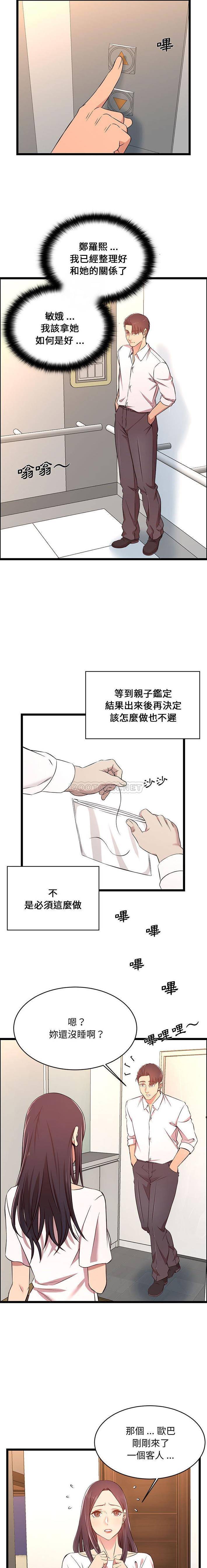 漫画韩国 螞蟻地獄   - 立即阅读 第13話第15漫画图片