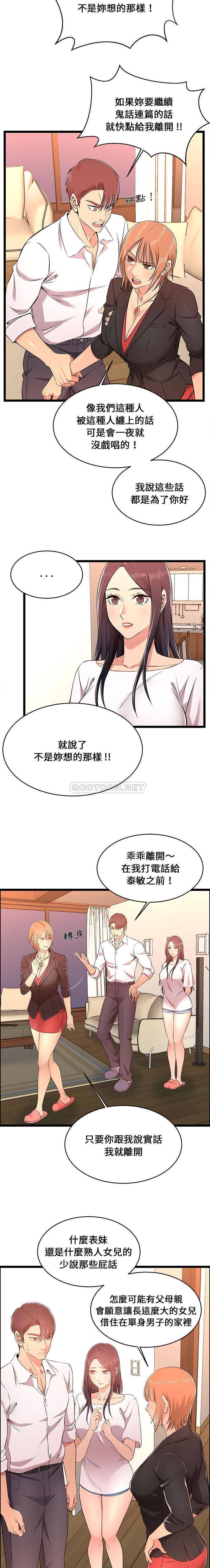 韩漫H漫画 蚂蚁地狱  - 点击阅读 第14话 5